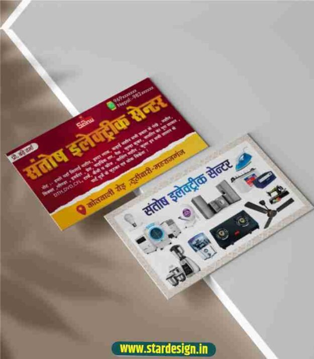 cropped-electronic-shop-visiting-card-design1.jpg