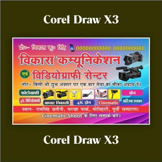 cropped-videography-visiting-Card.jpg Videography Visiting Card Design