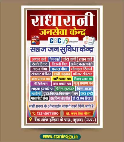 csc seva kendra banner Design