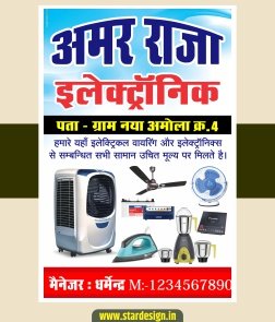 Electronic cut out desig