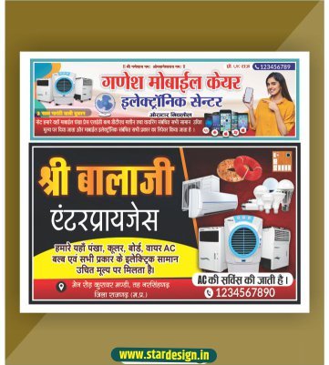 Electronics Banner Design CDR File
