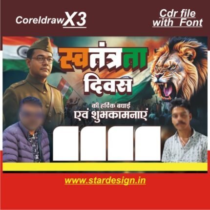 Swatantrata diwas 15 august flex