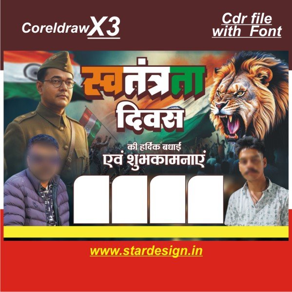 Swatantrata diwas 15 august flex Swatantrata diwas 15 august flex