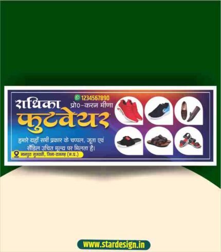 Footwear shop banner design template
