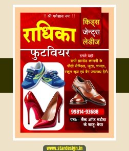 Footwear shop banner design