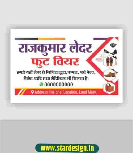 footwear visiting card design