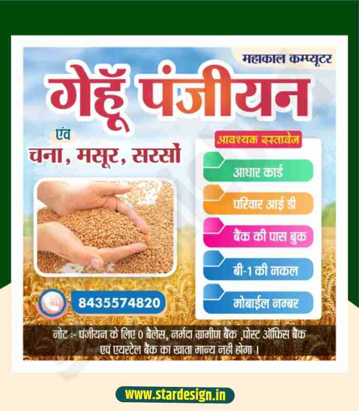 gehu panjiyan social media post design x3