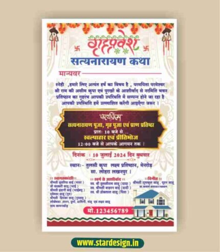 griha pravesh invitation card