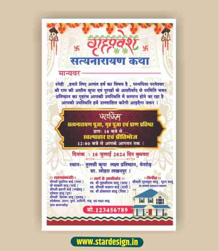 griha pravesh invitation card