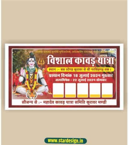 kawad yatra banner design