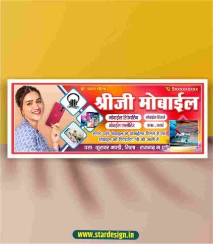 Mobile Shop Banner Design