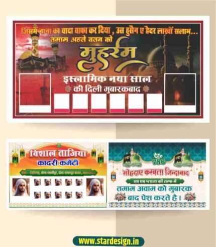muharram banner design