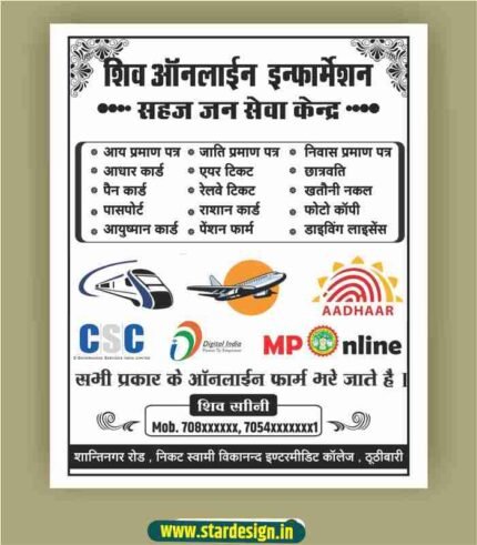 online seva kendra pamphlet design