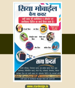 Printing press banner design