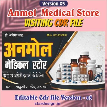 Medical store visiting card cdr