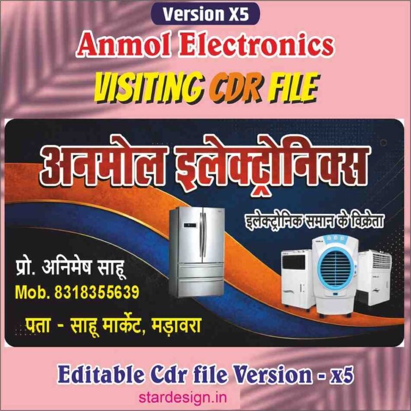 Creative Ramadan Poster Design Ideas for 2025: CDR Files and More 68 Anmol Electronics.Visiting Card CDR File