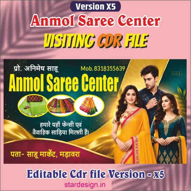 Creative Ramadan Poster Design Ideas for 2025: CDR Files and More 66 Anmol Saree Center Visiting Card CDR File