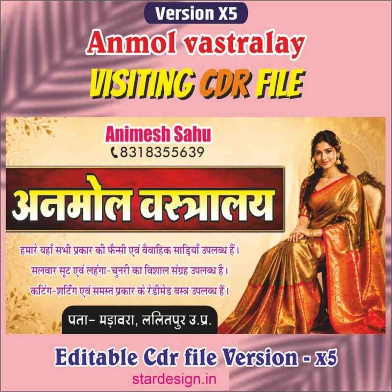 Creative Ramadan Poster Design Ideas for 2025: CDR Files and More 68 Anmol Vastralay Visiting Card CDR File