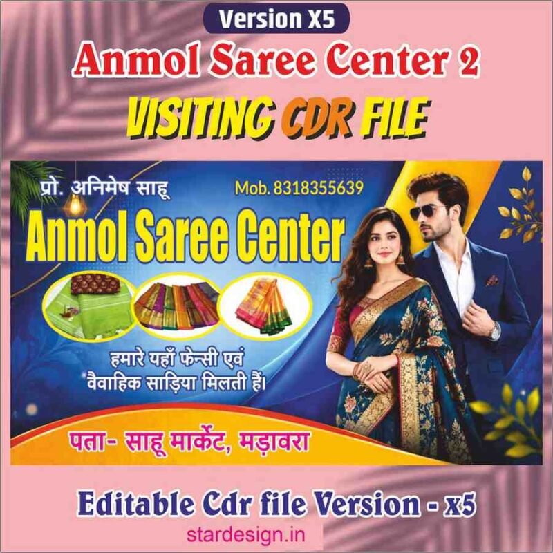 Creative Ramadan Poster Design Ideas for 2025: CDR Files and More 67 Anmol Saree Center Visiting Card CDR File