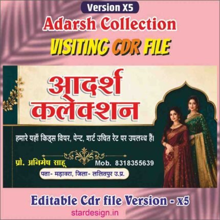 Adarsh Collection Visiting Card CDR File