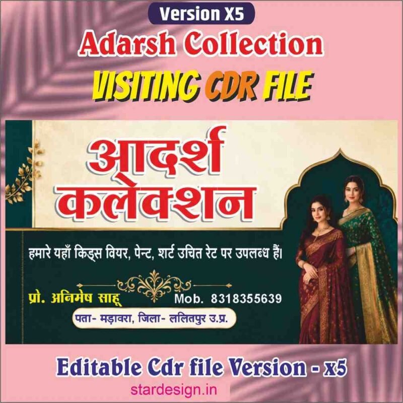 Adarsh Collection Visiting Card CDR File