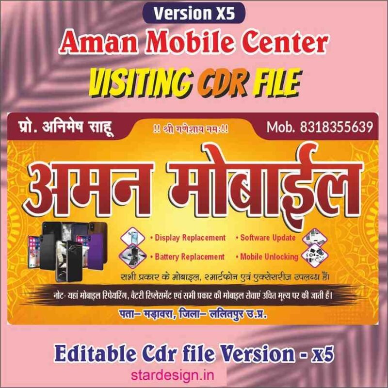 Creative Ramadan Poster Design Ideas for 2025: CDR Files and More 69 Aman Mobile Shop Visiting Card CDR File