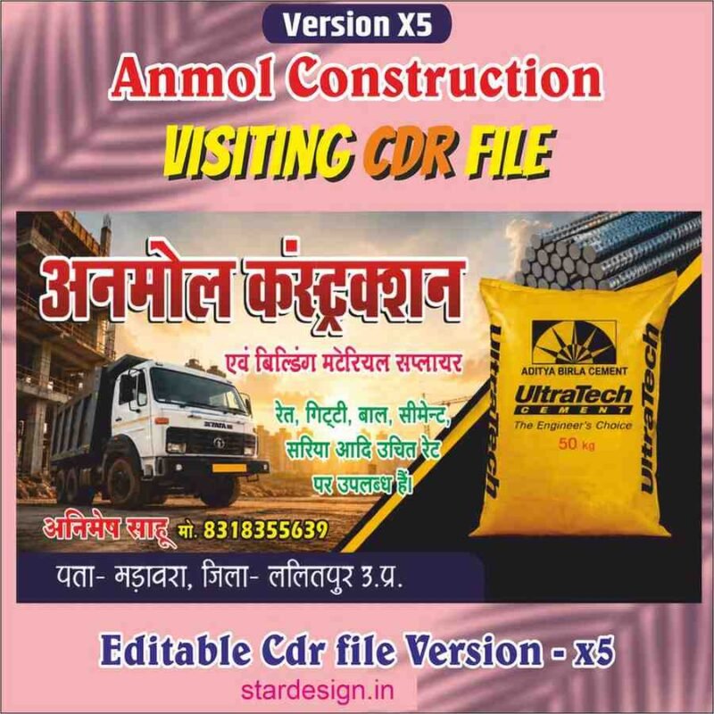 Creative Ramadan Poster Design Ideas for 2025: CDR Files and More 66 Anmol Construction Visiting Card CDR File