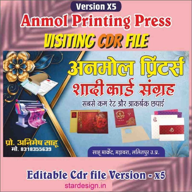 Creative Ramadan Poster Design Ideas for 2025: CDR Files and More 73 Anmol Printing Press Visiting Card CDR File