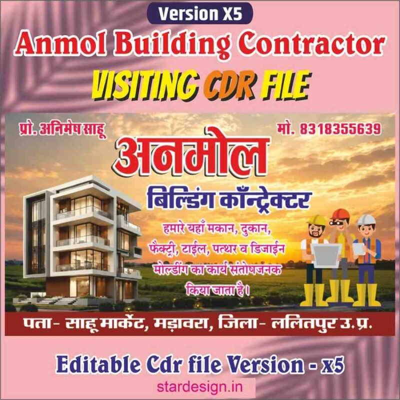 Creative Ramadan Poster Design Ideas for 2025: CDR Files and More 65 Anmol Building Construction Visiting Card CDR File