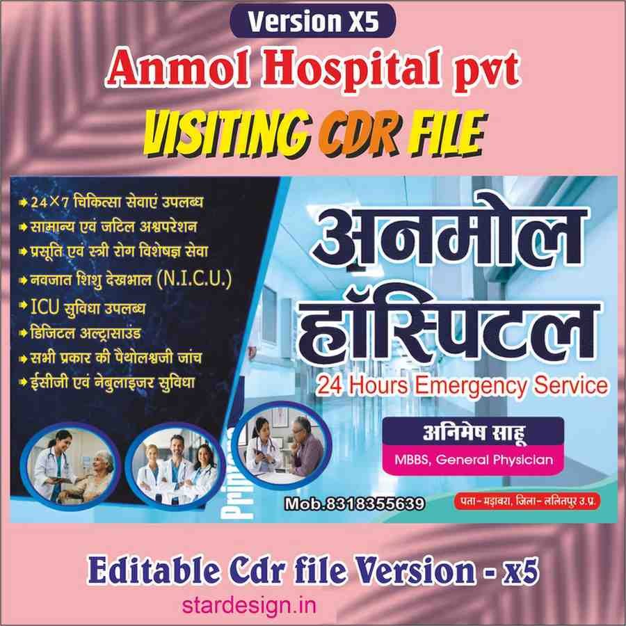 s (47) Anmol hospital Visiting Card CDR File