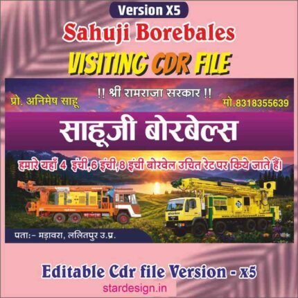 Sahuji Borebales Visiting Card CDR File