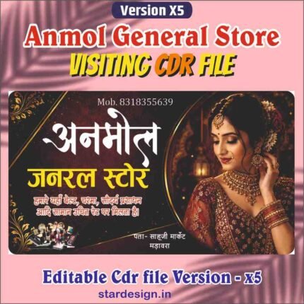 Genral Store Visiting card cdr
