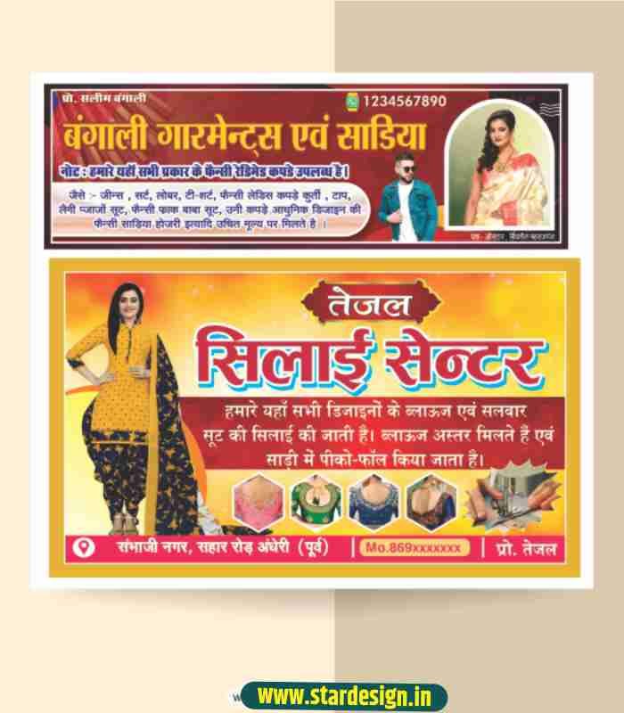 saree center banner design.cdr
