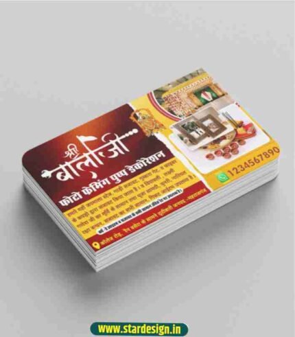 shree balaji Visiting card