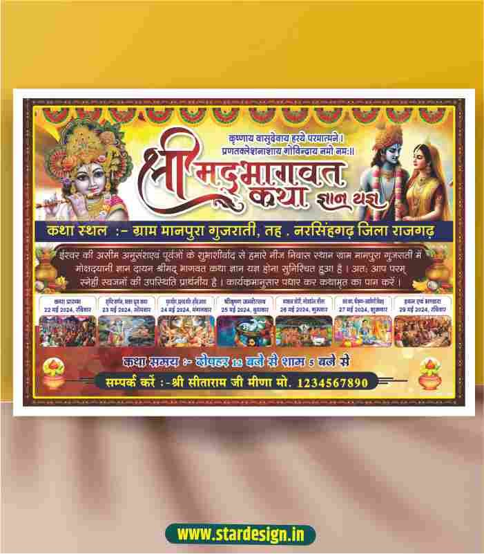 shrimad bhagwat katha banner design.cdr
