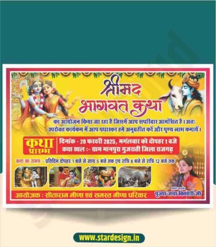shrimad bhagwat katha banner design