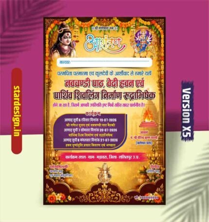 Bedi Havan Shivling Nirman Aamantran Card Design CDR