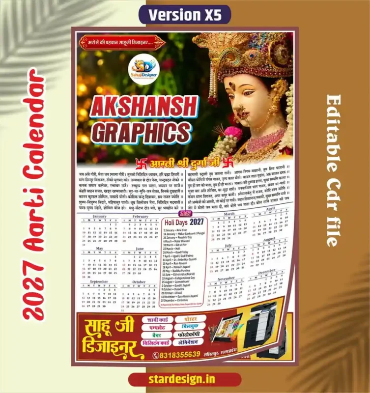 Creative Ramadan Poster Design Ideas for 2025: CDR Files and More 73 Printing Press Calendar 2027 Design CDR File