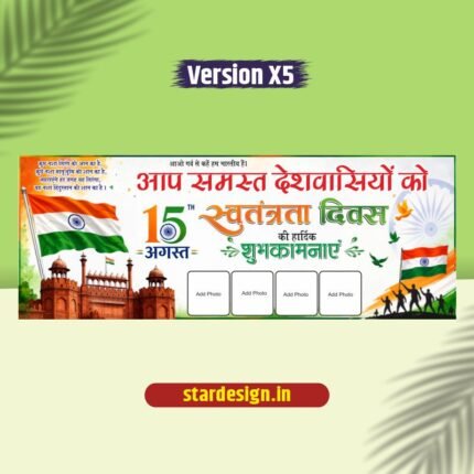 Independence banner cdr file