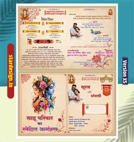 Multicolor Wedding card cdr file