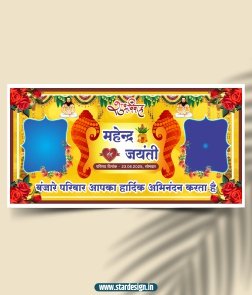 wedding welcome gate banner design