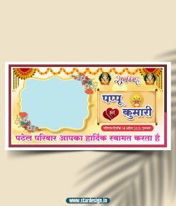 welcome banner