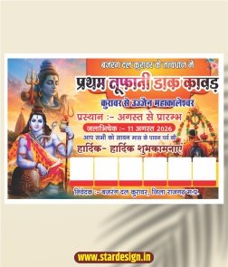 Mahadev Kawad Yatra Banner Design CDR File