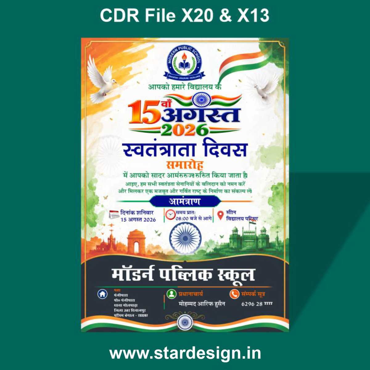 15 Augst Invitation Card Design CDR File 15 Augst Invitation Card Design CDR File