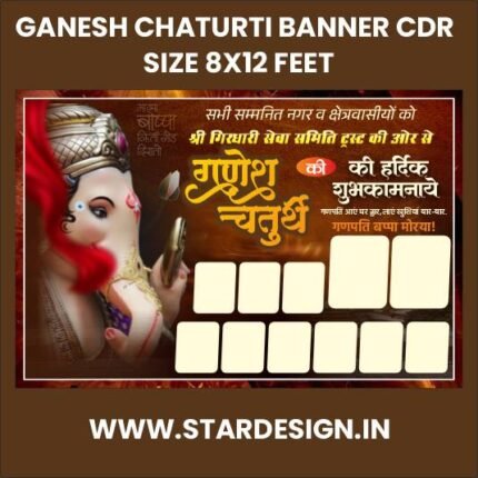 GANESH CHATURTI BANNER