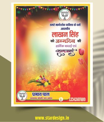 Birthday banner design cdr file