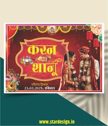 Bride and Groom Wedding Reception Banner Template