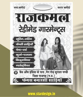 Cloth Store Carry Bags Design