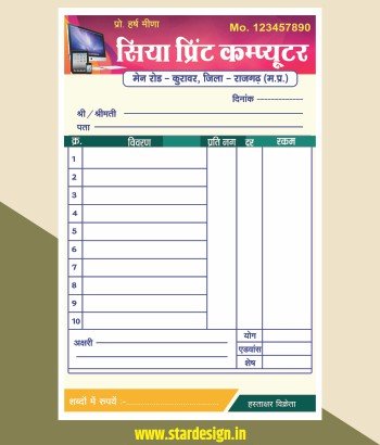 Computer center bill book