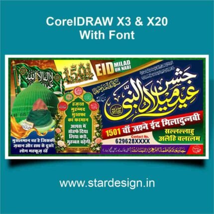 Eid Milad Un Nabi Post Design 1501 CDR File